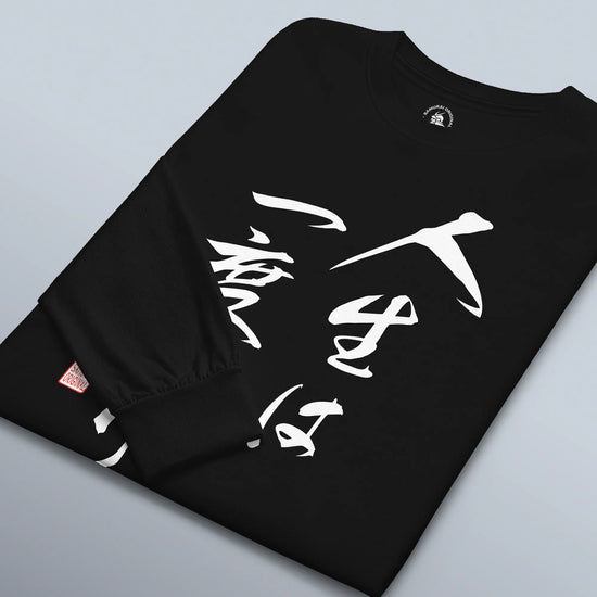 You only live once Japanese Calligraphy Unisex Long Sleeve Tee - Samurai Original
