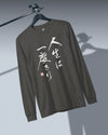 You only live once Japanese Calligraphy Unisex Long Sleeve Tee - Samurai Original