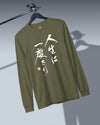 You only live once Japanese Calligraphy Unisex Long Sleeve Tee - Samurai Original