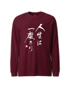 You only live once Japanese Calligraphy Unisex Long Sleeve Tee Maroon - Samurai Original
