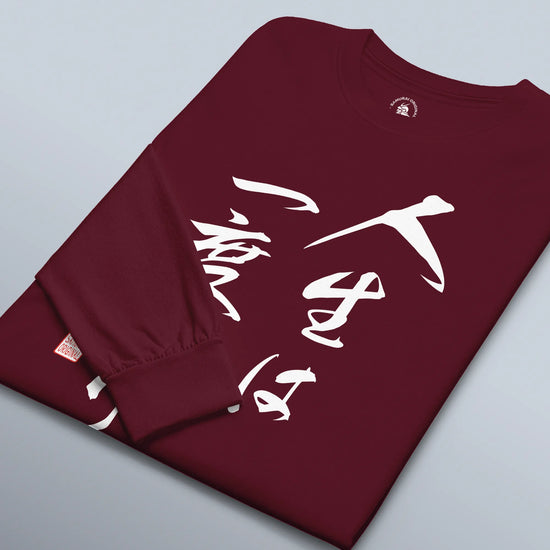 You only live once Japanese Calligraphy Unisex Long Sleeve Tee - Samurai Original