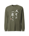 You only live once Japanese Calligraphy Unisex Long Sleeve Tee Military Green - Samurai Original