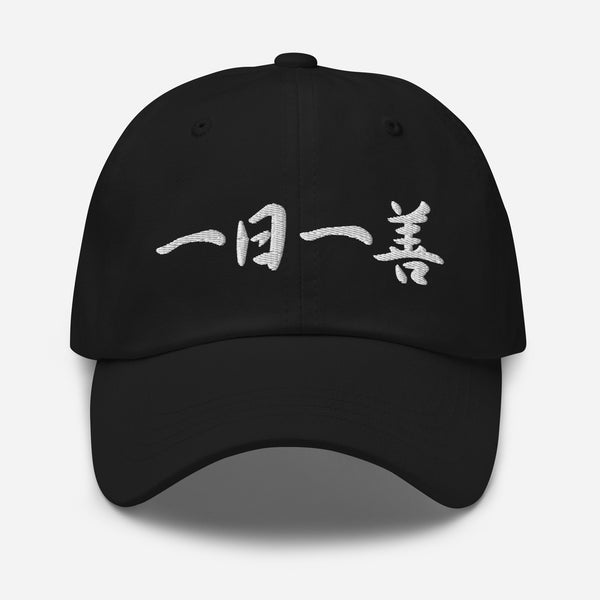 Ichinichi-Ichizen Japanese Embroideried Dad Hat - Samurai Original