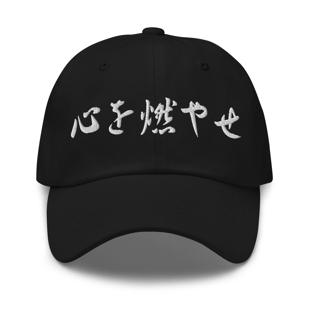 Set Your Heart Ablaze Japanese Calligraphy Dad Hat – Samurai Original