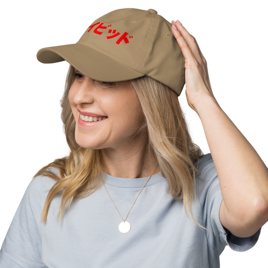 Japanese Custom Name and Year of Birth DTF Dad Hat - Samurai Original