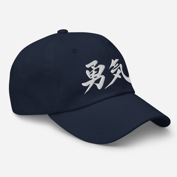 Courage Japanese Kanji Calligraphy Dad Hat - Samurai Original
