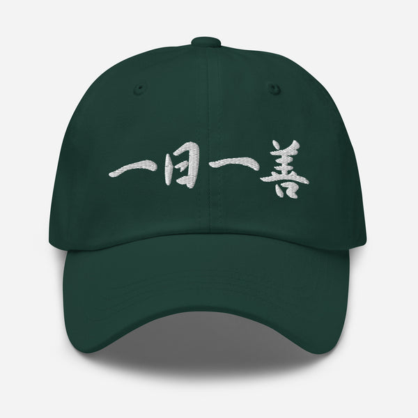 Ichinichi-Ichizen Japanese Embroideried Dad Hat - Samurai Original