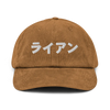 Japanese Custom Name Embroidery Corduroy hat