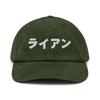 Japanese Custom Name Embroidery Corduroy hat