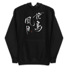 Kacho Fugetsu - Beauties of Nature Japanese Calligraphy Unisex Hoodie