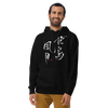 Kacho Fugetsu - Beauties of Nature Japanese Calligraphy Unisex Hoodie