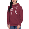 Kacho Fugetsu - Beauties of Nature Japanese Calligraphy Unisex Hoodie