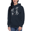 Kacho Fugetsu - Beauties of Nature Japanese Calligraphy Unisex Hoodie