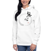 Mushin Japanese Calligraphy Unisex Hoodie