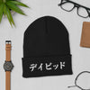 Japanese Custom Name Cuffed Beanie
