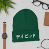 Japanese Custom Name Cuffed Beanie
