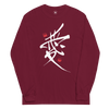 Custom name Men’s Long Sleeve Shirt Maroon - Samurai Original