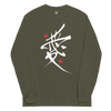 Custom name Men’s Long Sleeve Shirt Military Green - Samurai Original