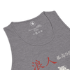 Ronin Guitar Blues Japanese Art Men's Premium Tank Top - Samurai Original