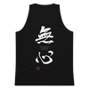 Mushin Japanese Zen Philosophy Men's Premium Tank Top Black - Samurai Original