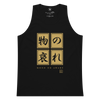 Mono No Aware Japanese Calligraphy Men's Premium Tank Top Black - Samurai Original