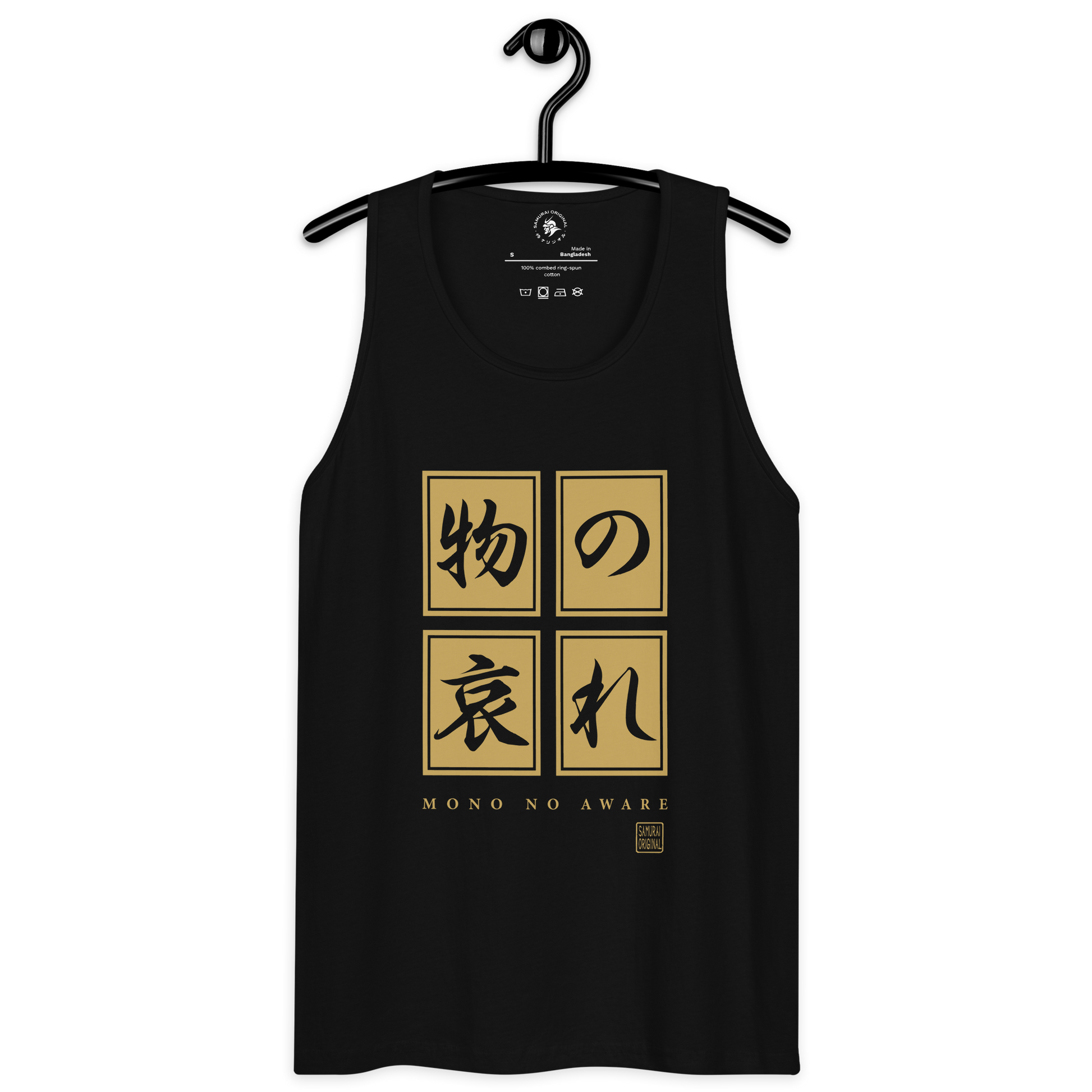 Mono No Aware Japanese Calligraphy Men's Premium Tank Top - Samurai Original