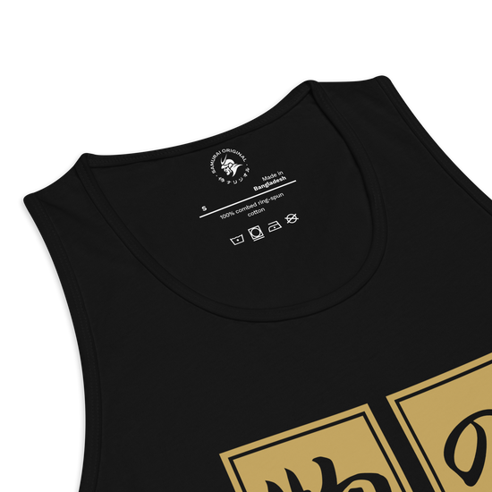 Mono No Aware Japanese Calligraphy Men's Premium Tank Top - Samurai Original