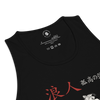 Ronin Guitar Blues Japanese Art Men's Premium Tank Top - Samurai Original