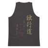 Dokkodo Clause I Japanese Philosophy Men's Premium Tank Top Charcoal Heather - Samurai Original