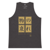 Mono No Aware Japanese Calligraphy Men's Premium Tank Top Charcoal Heather - Samurai Original