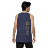 Dokkodo Clause I Japanese Philosophy Men's Premium Tank Top - Samurai Original