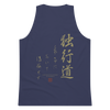 Dokkodo Clause I Japanese Philosophy Men's Premium Tank Top Harbor Blue - Samurai Original