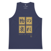 Mono No Aware Japanese Calligraphy Men's Premium Tank Top Harbor Blue - Samurai Original