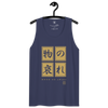 Mono No Aware Japanese Calligraphy Men's Premium Tank Top - Samurai Original
