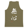 Mushin Japanese Zen Philosophy Men's Premium Tank Top Military Green - Samurai Original