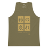 Mono No Aware Japanese Calligraphy Men's Premium Tank Top Military Green - Samurai Original