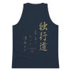 Dokkodo Clause I Japanese Philosophy Men's Premium Tank Top Navy - Samurai Original