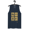 Mono No Aware Japanese Calligraphy Men's Premium Tank Top - Samurai Original