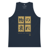 Mono No Aware Japanese Calligraphy Men's Premium Tank Top Navy - Samurai Original