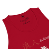 Ronin Guitar Blues Japanese Art Men's Premium Tank Top - Samurai Original