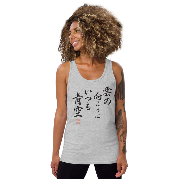 There is always light behind the clouds Kanji Calligraphy Unisex Tank Top