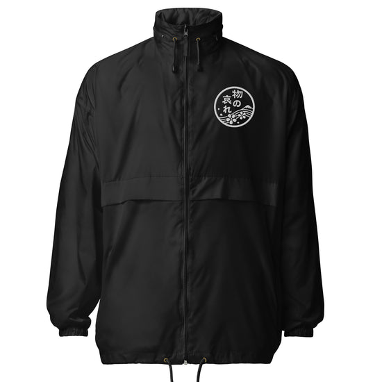 Mono No Aware Japanese Calligraphy Unisex windbreaker Black - Samurai Original