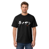 Personalized Japanese Calligraphy Name Classic T-shirt