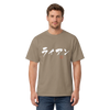 Personalized Japanese Calligraphy Name Classic T-shirt