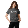 Personalized Japanese Calligraphy Name Classic T-shirt