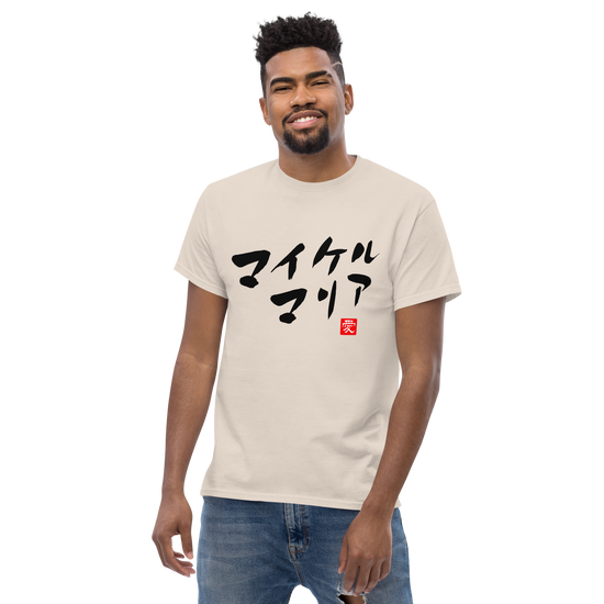 Personalized Japanese Couple Name Seal Classic T-shirt - Samurai Original