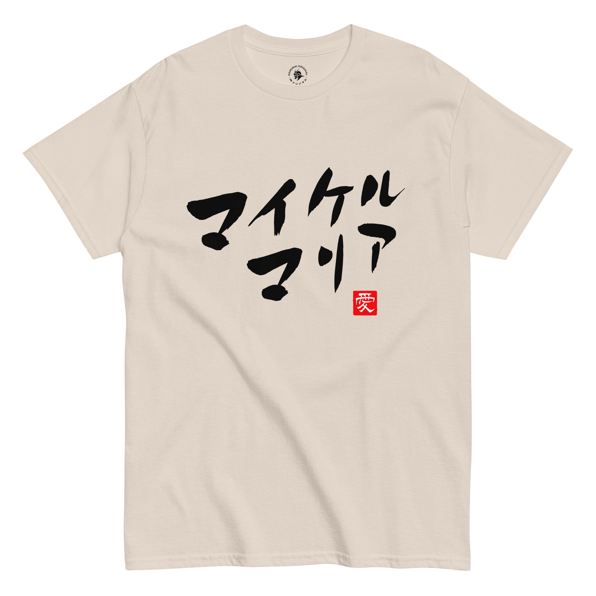Personalized Japanese Couple Name Seal Classic T-shirt Natural - Samurai Original