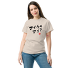 Personalized Japanese Couple Name Seal Classic T-shirt - Samurai Original