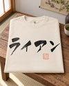 Personalized Japanese Calligraphy Name Classic T-shirt