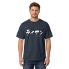 Personalized Japanese Calligraphy Name Classic T-shirt